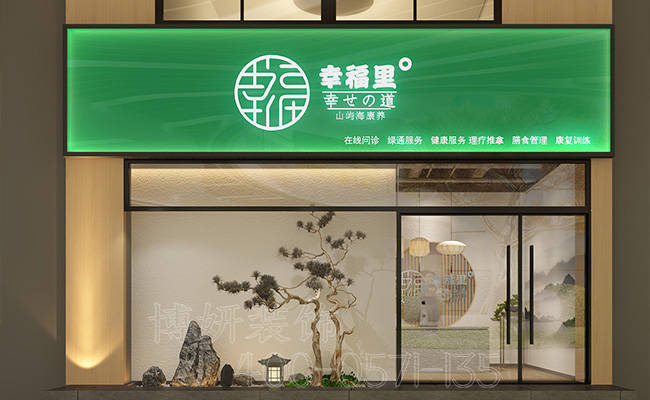 杭州疗养馆装修设计_案例效果图 2