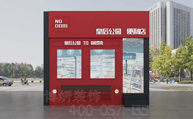 杭州便利店装修设计_案例效果图 2
