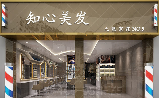 杭州美发沙龙装修设计_案例效果图 2
