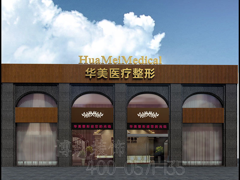 美容医院装修,美容医院装修案例,美容医院装修案例效果