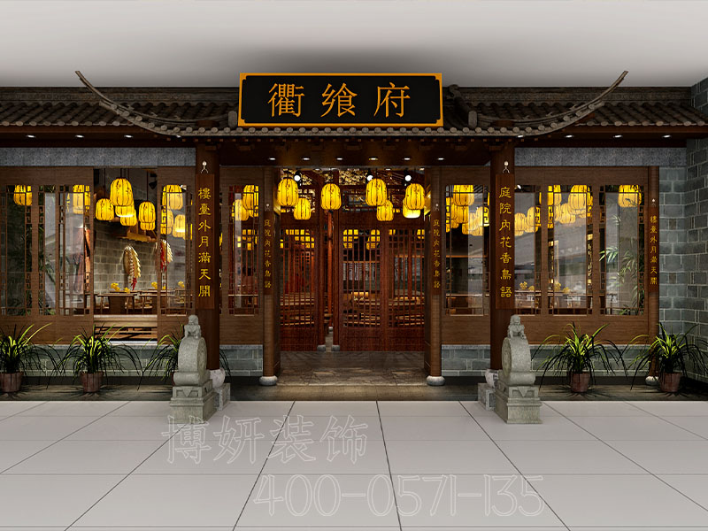 杭州特色中式餐厅装修设计-案例效果图