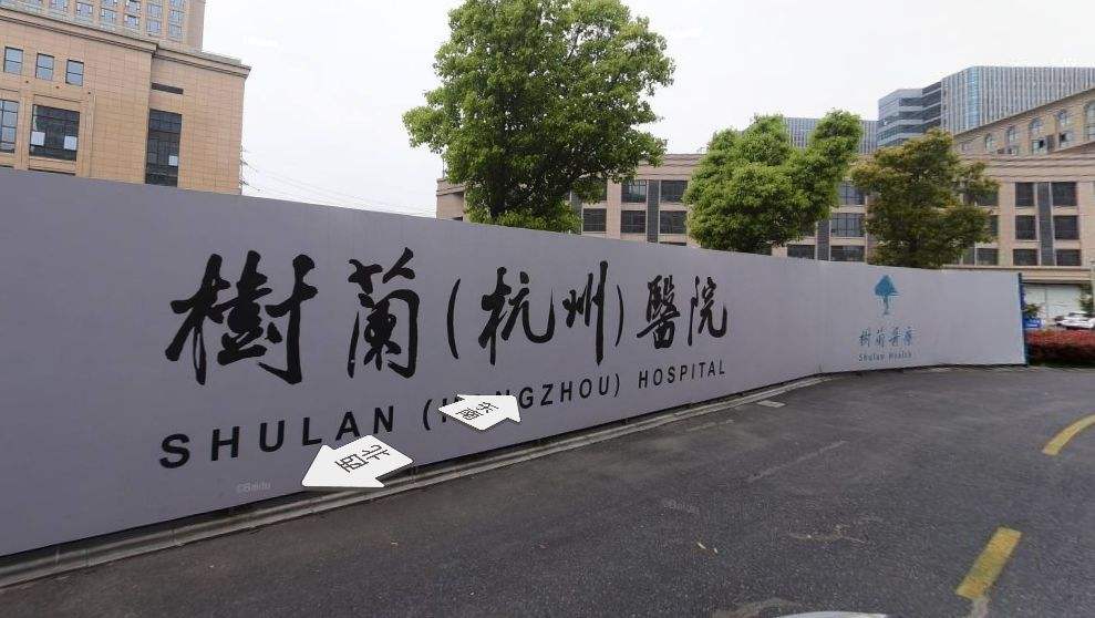 杭州树兰医院装修设计,杭州树兰医院是怎么装修设计的,杭州树兰医院装修
