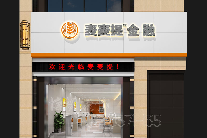 杭州金融公司装修设计-案例效果图 1