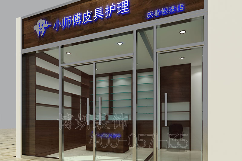 杭州专业皮具护理装修设计-案例效果图